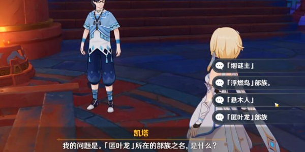 原神纳塔博学者成就怎么达成插图5爱奇漫