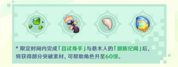原神基尼奇技能介绍插图15爱奇漫