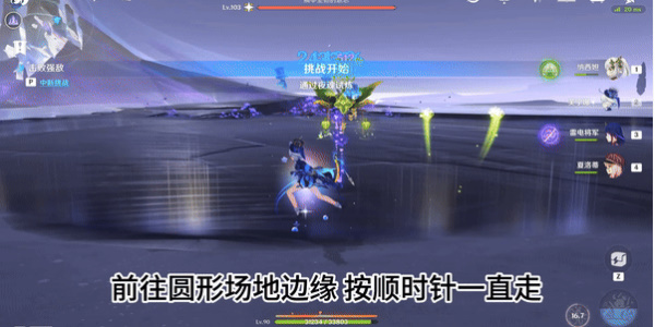 原神夜魂试炼庇护怎么打插图17爱奇漫