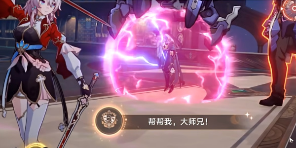 崩坏星穹铁道帮帮我大师兄成就攻略插图11爱奇漫