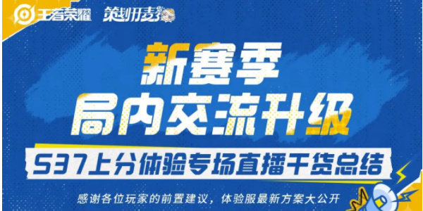 王者荣耀匹配机制优化插图11爱奇漫