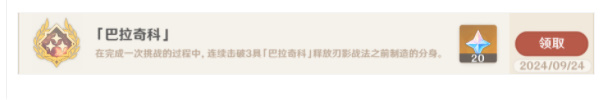 原神巴拉奇科怎么打插图19爱奇漫