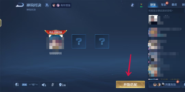 王者荣耀神钩对决在挪玩插图7爱奇漫