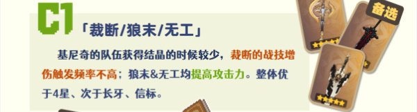 原神基尼奇培养攻略插图7爱奇漫