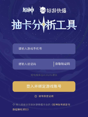 原神抽卡分析工具怎么用插图7爱奇漫