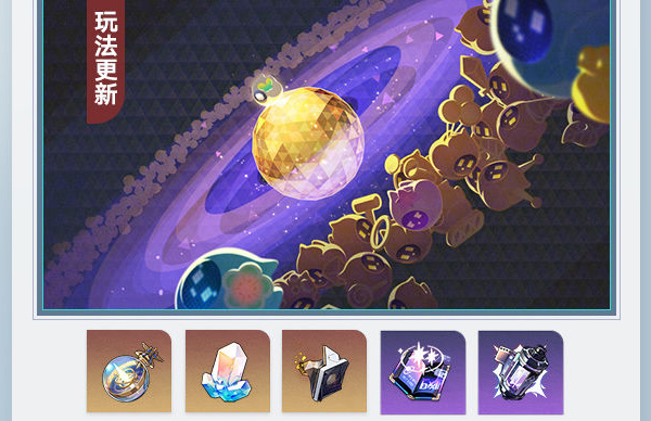 崩坏星穹铁道2.5版本什么时候上线插图11爱奇漫