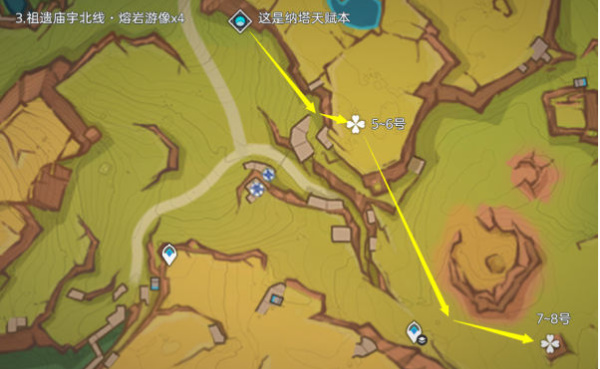 原神熔岩游像讨伐路线插图7爱奇漫