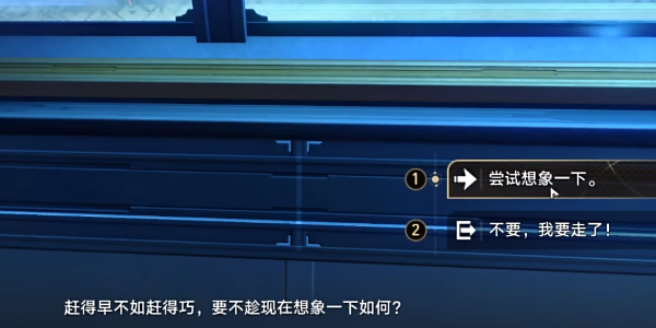 崩坏星穹铁道空中营救成就攻略插图11爱奇漫
