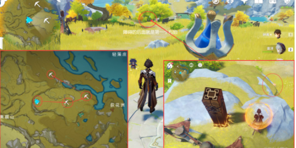 原神石珀采集路线插图11爱奇漫