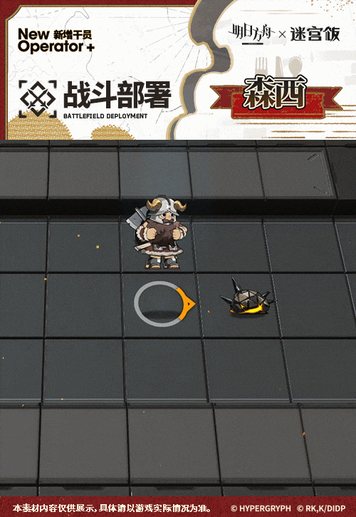 《明日方舟》森西技能攻略插图7爱奇漫