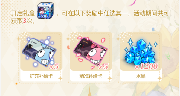 崩坏3七周年奖励都有哪些插图9爱奇漫