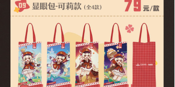 原神万达电影周年庆联动限时活动插图21爱奇漫