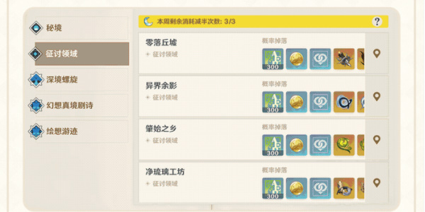 原神5.1版本更新优化内容有哪些插图9爱奇漫