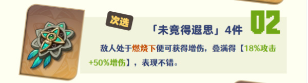 原神基尼奇培养攻略插图13爱奇漫