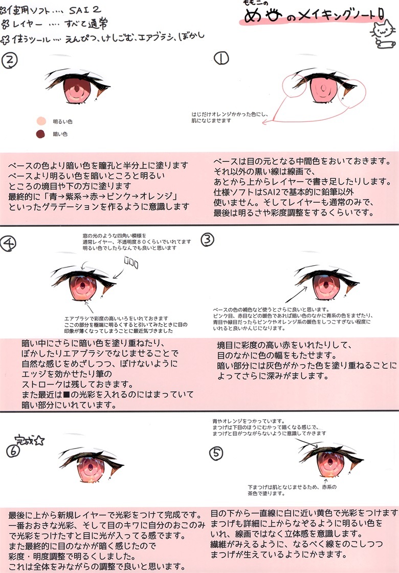 (C99) [さしみねこ屋 (ももこ)] Traumerei (オリジナル)插图47爱奇漫
