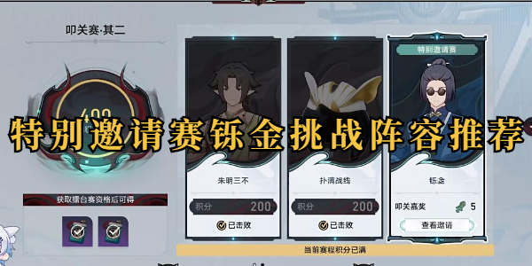 崩坏星穹铁道视差之见任务攻略插图1爱奇漫