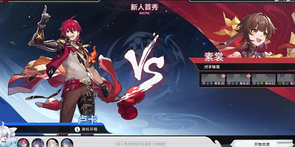 崩坏星穹铁道雪国飘摇寒苦愁任务攻略插图9爱奇漫
