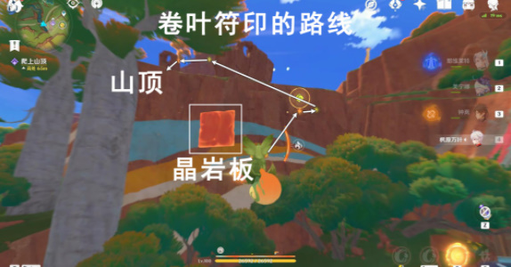 原神飞叶捎来的胜利成就攻略插图7爱奇漫
