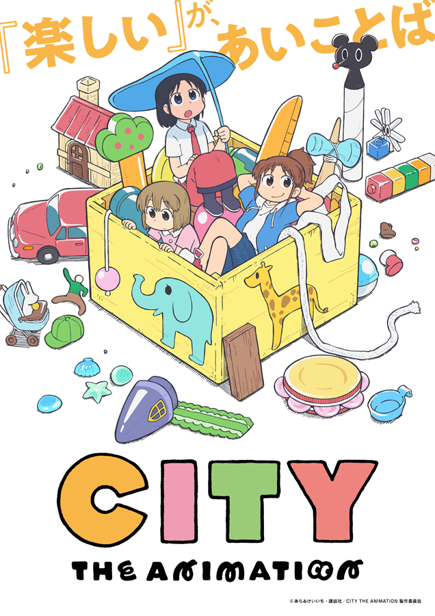 漫画《CITY》改编的动画《CITY THE ANIMATION》公开先导 PV 、先导视觉图！插图1爱奇漫