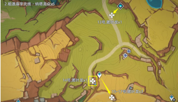 原神纳塔龙众讨伐路线插图7爱奇漫
