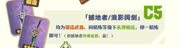 原神基尼奇培养攻略插图9爱奇漫