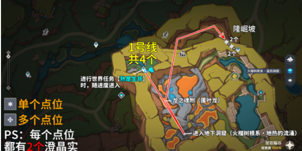 原神澄晶实怎么获得插图5爱奇漫