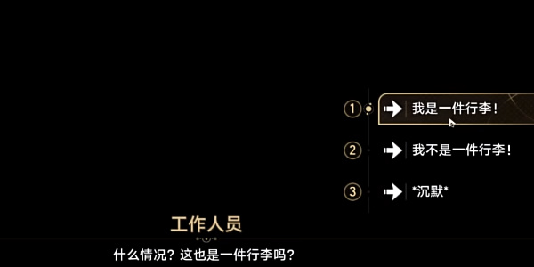 崩坏星穹铁道潜龙谍影成就怎么达成插图15爱奇漫