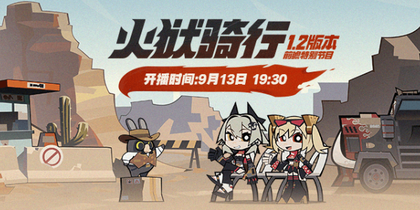 绝区零1.2版本前瞻什么时候插图1爱奇漫