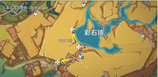 原神纳塔龙众讨伐路线插图13爱奇漫