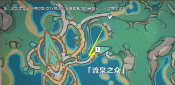 原神灼灼彩菊采集路线插图11爱奇漫