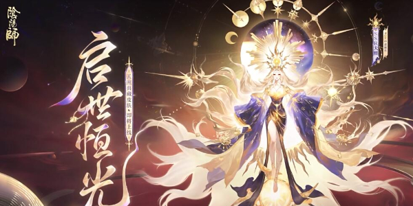 阴阳师天照典藏皮肤怎么获得插图1爱奇漫