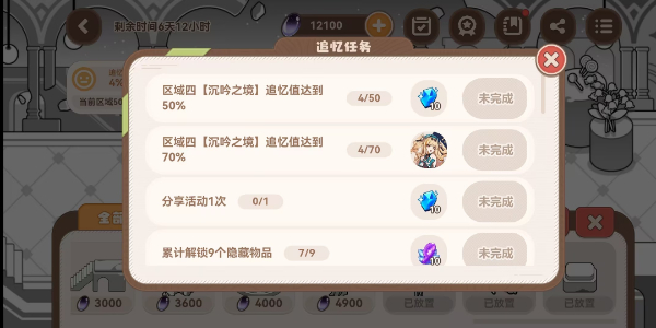 崩坏3忆境幻旅活动玩法介绍插图9爱奇漫