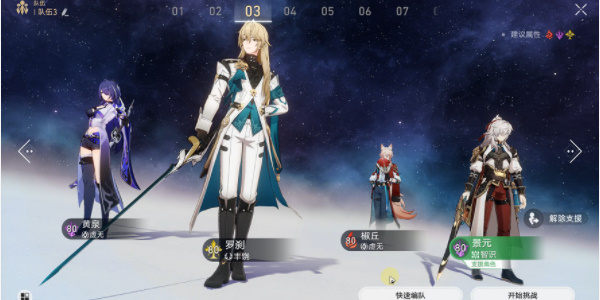 崩坏星穹铁道针尖对麦芒成就攻略插图3爱奇漫
