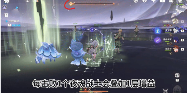 原神夜魂试炼庇护怎么打插图19爱奇漫