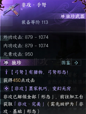 逆水寒手游秦时明月联动介绍插图19爱奇漫