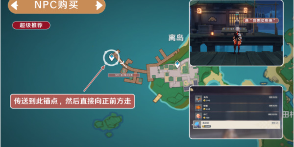 原神海灵芝采集点插图3爱奇漫