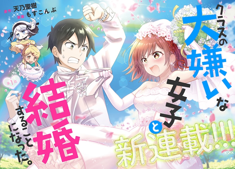 动画《我和班上最讨厌的女生结婚了。》公开第一弹 PV ，该作将在 2025 年 1 月开播！插图1爱奇漫