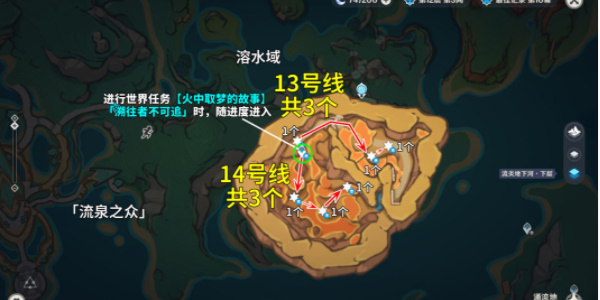 原神烬芯花在哪里插图17爱奇漫