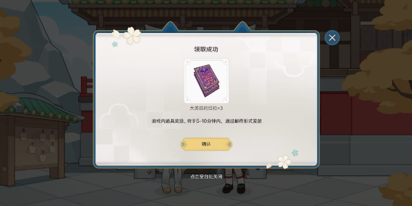 原神四周年提瓦特心意速递活动入口插图11爱奇漫