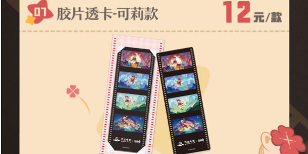 原神万达电影周年庆联动限时活动插图17爱奇漫