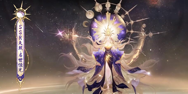 阴阳师天照典藏皮肤怎么获得插图3爱奇漫