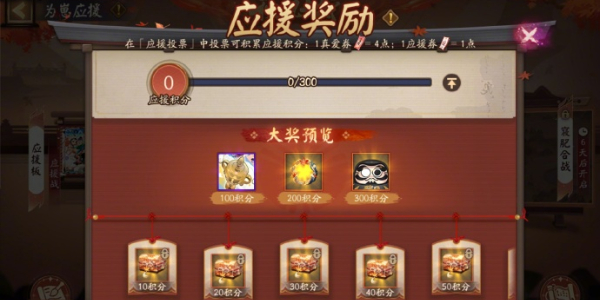 阴阳师为崽应援秋枫之狩活动介绍插图7爱奇漫