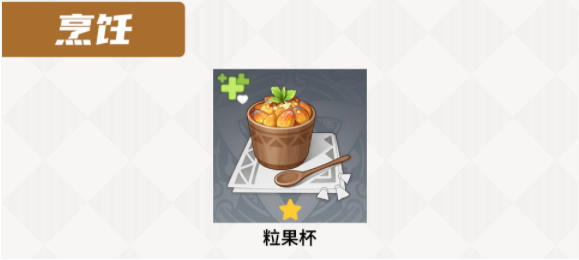 原神烬芯花在哪里插图3爱奇漫