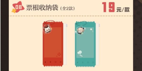 原神万达电影周年庆联动限时活动插图19爱奇漫