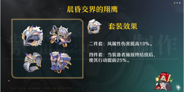 崩坏星穹铁道飞霄培养攻略插图13爱奇漫