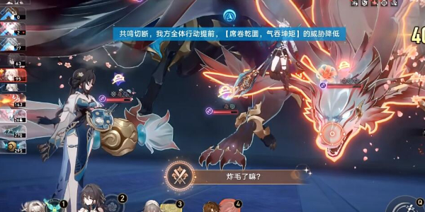 崩坏星穹铁道飞霄周本2个隐藏成就插图9爱奇漫