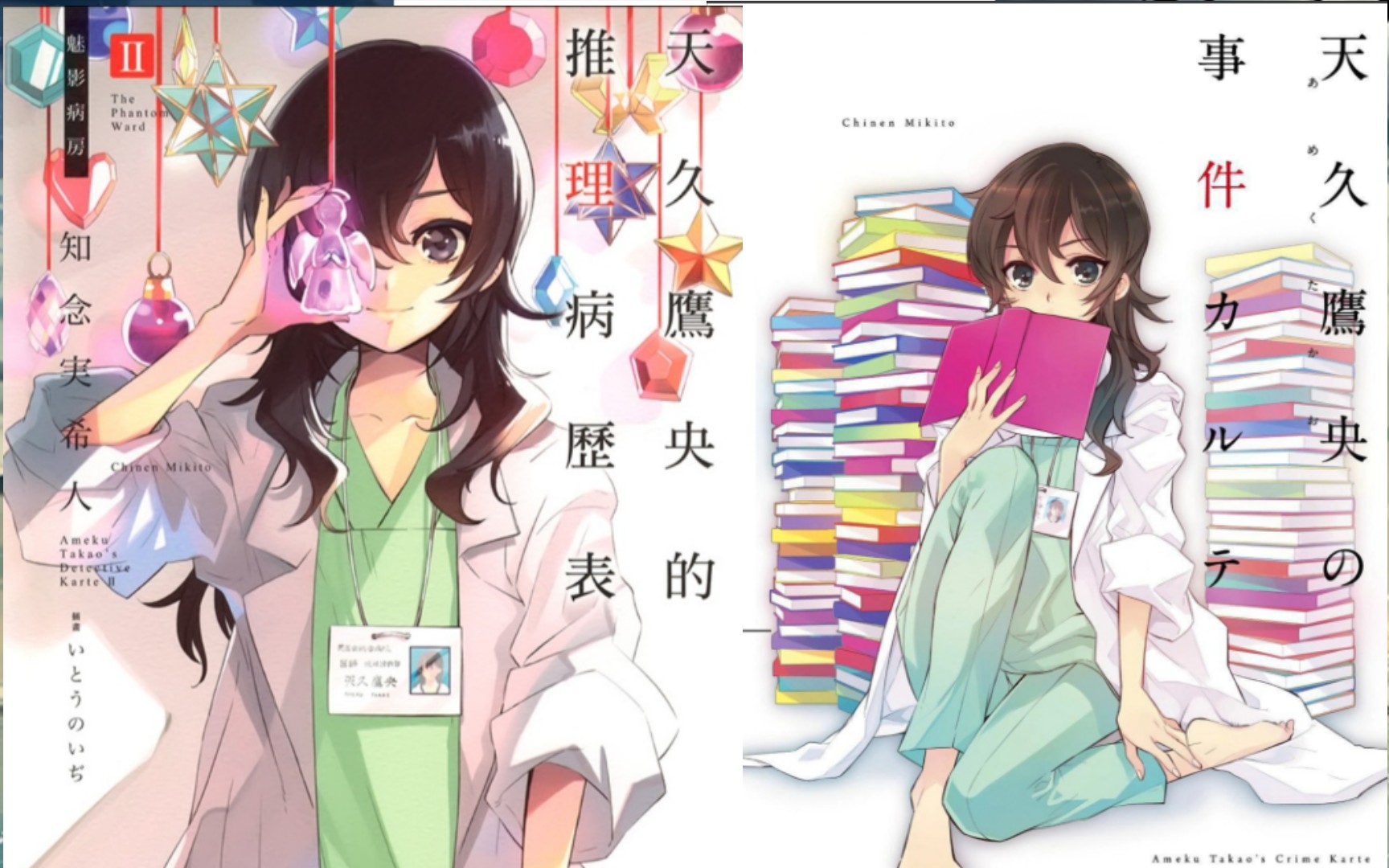 动画《天久鹰央的推理病历表》公开第一弹 PV 、主视觉图!插图1爱奇漫