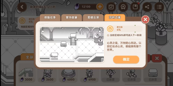 崩坏3忆境幻旅活动玩法介绍插图7爱奇漫