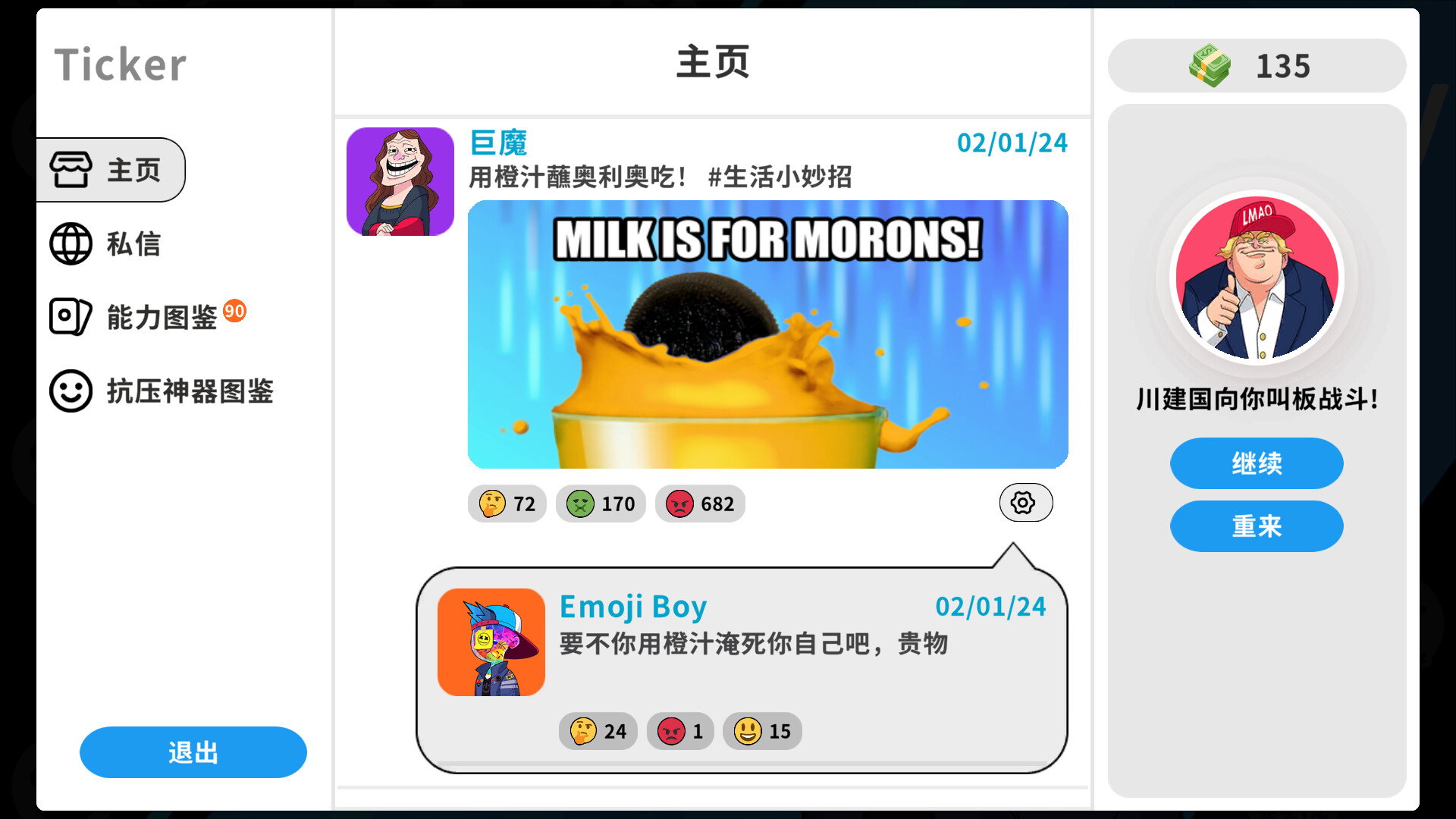 超级键盘侠测评：绝对不是只用梗来作为卖点的噱头游戏插图1爱奇漫