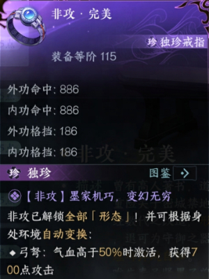 逆水寒手游秦时明月联动介绍插图21爱奇漫